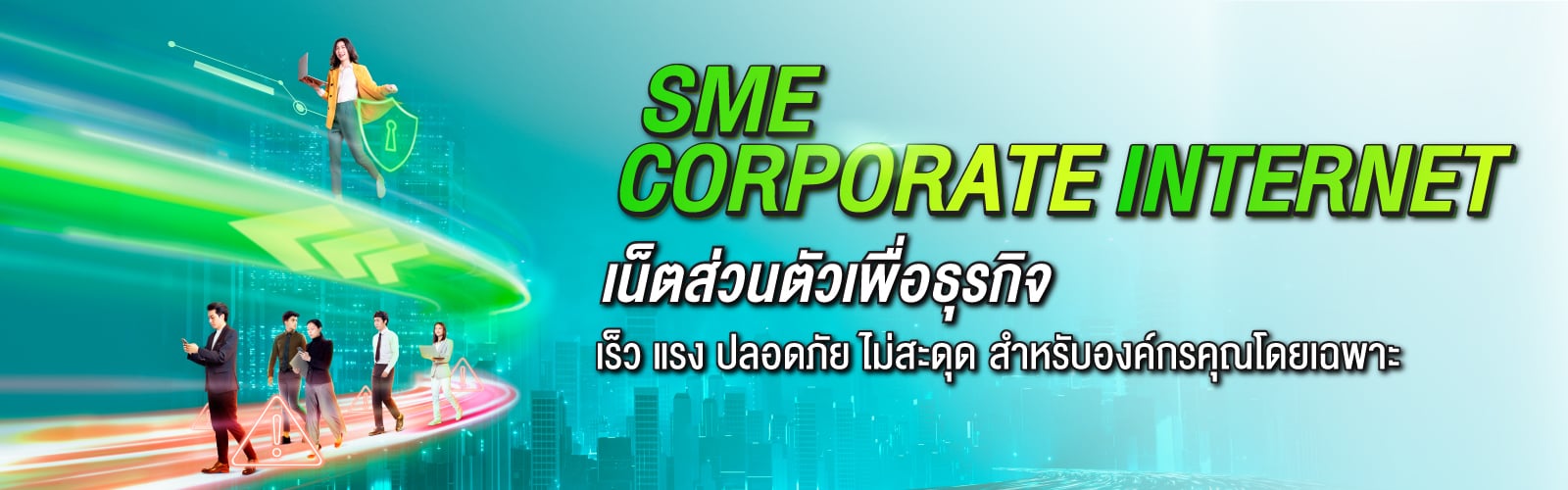 SME Corporate Internet